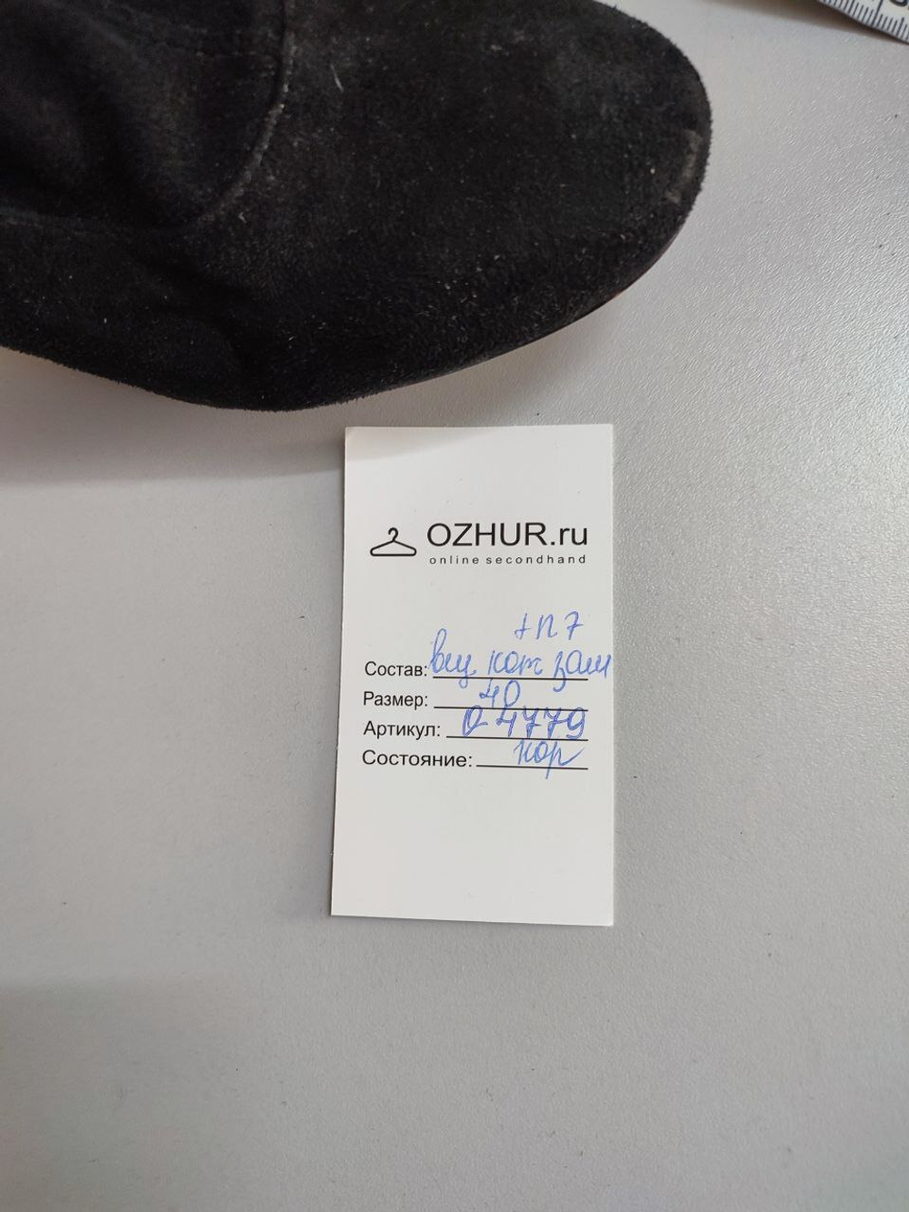 Сапоги NEXT короткие 40 размер