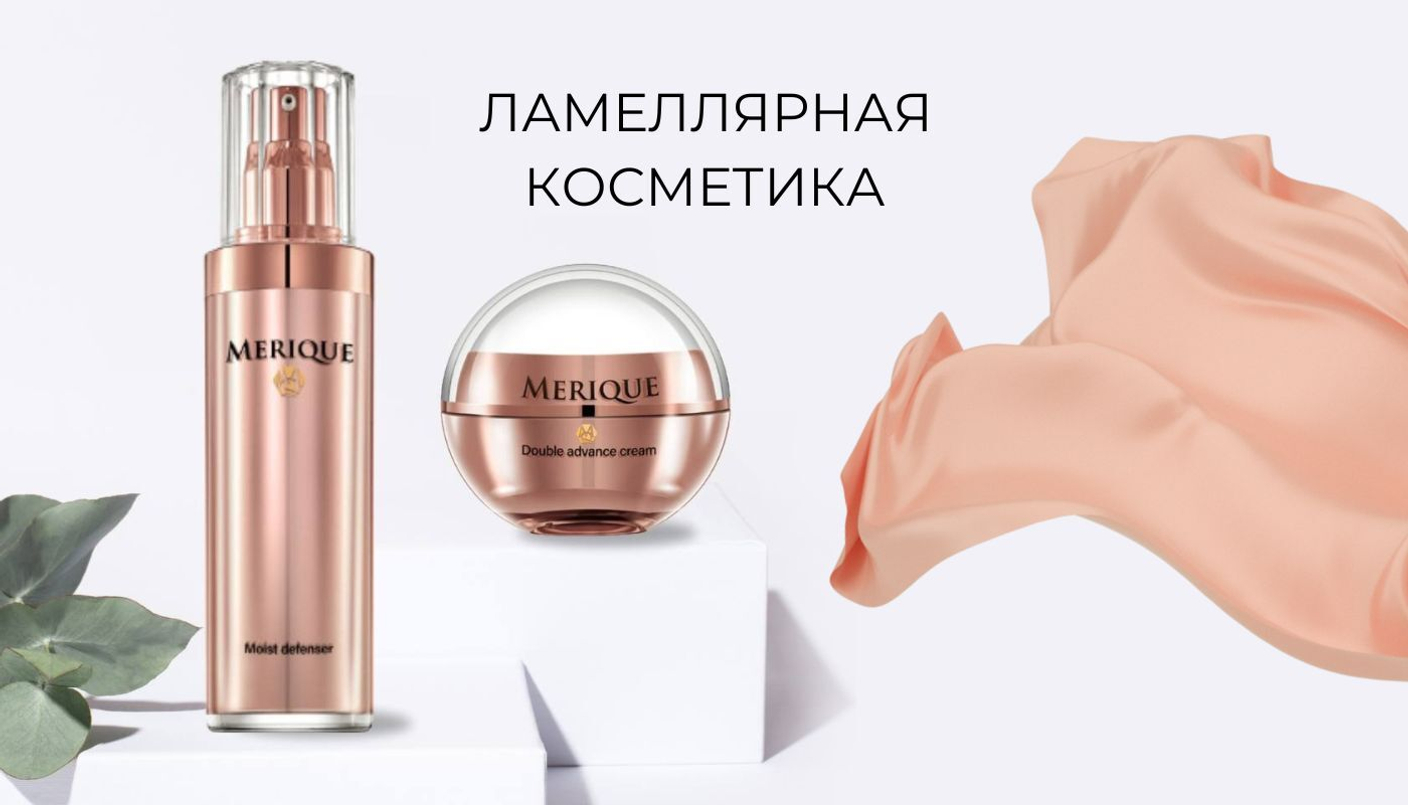 Ламеллярная косметика