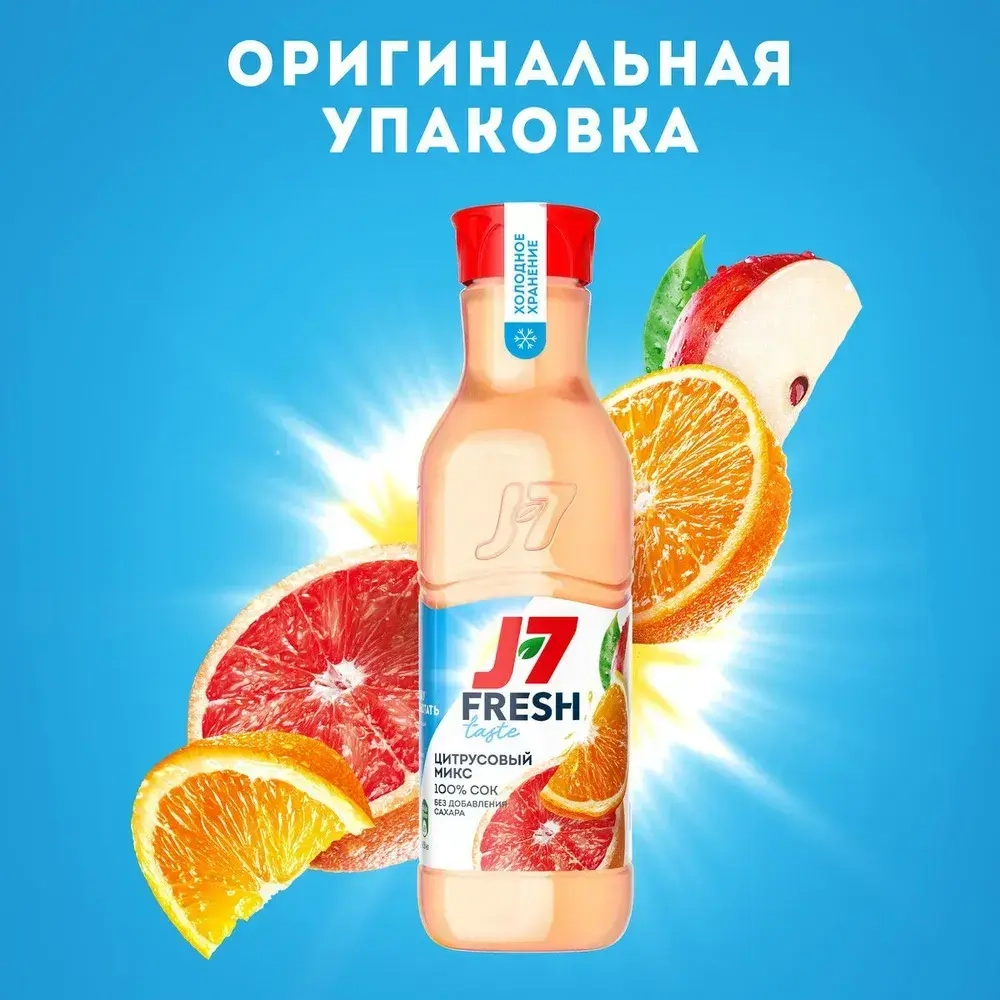 Сок охлажденный J7 Fresh Taste Цитрусовый Микс, 0,85 л