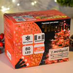 Гирлянда электрическая уличная 7м, 80 ламп LED, черный провод, 8 режимов, IP-54, красный свет