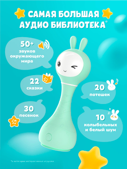 Музыкальная игрушка Умный зайка® alilo R1