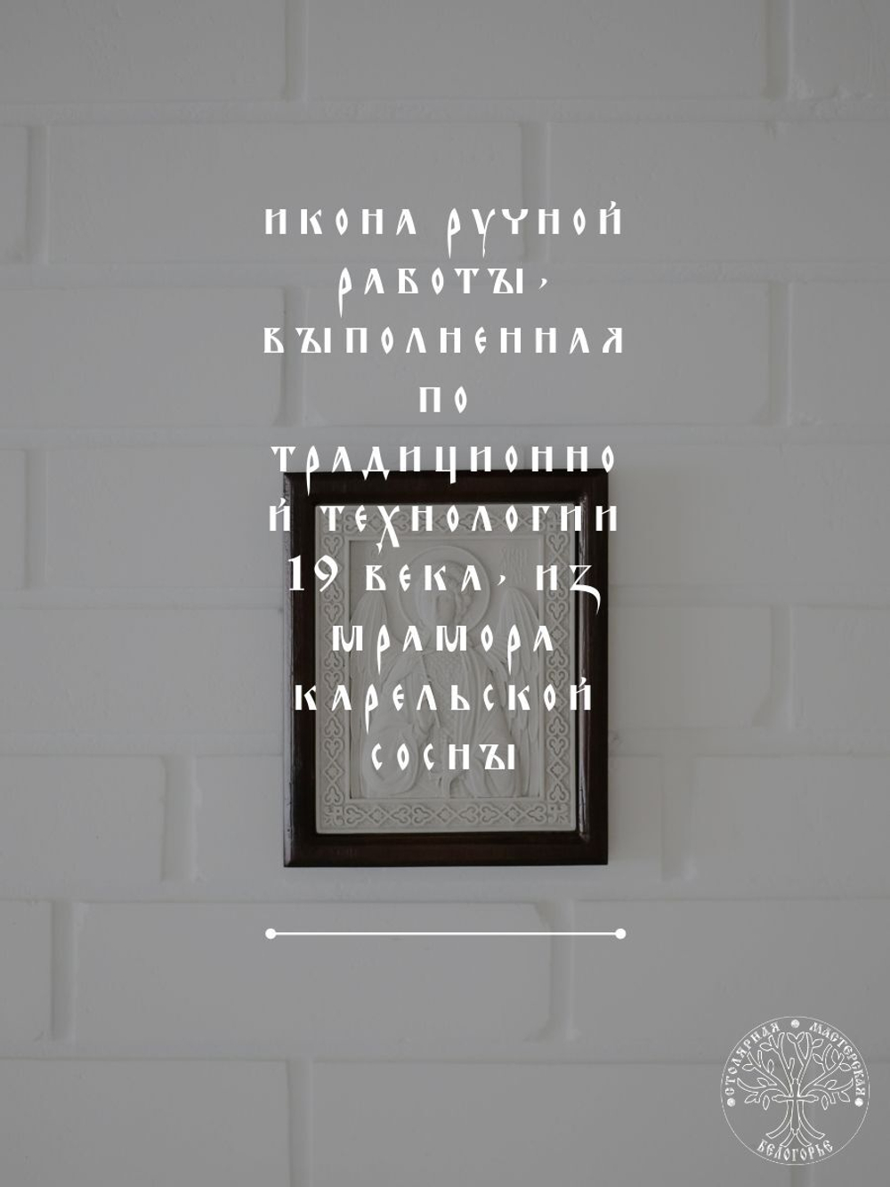 Тайная Вечеря икона из мрамора в деревянной раме 27,5Х16,5см