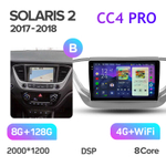 Teyes CC4 Pro 9" для Hyundai Solaris 2017+