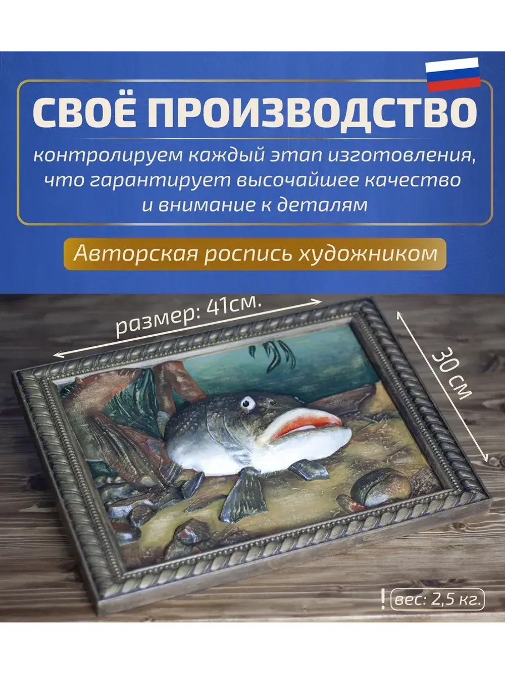 Картина деревянная "Сом" 41х30х3 см