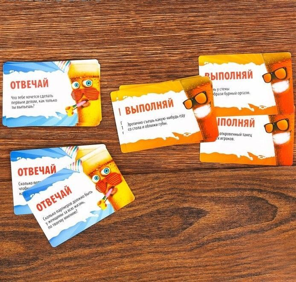 Игра серии Отвечай или выполняй "Пьяная компания"