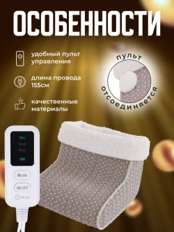 Электрогрелка для ног VALENOK электрическая грелка сапог