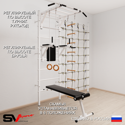 Шведская стенка Sv Sport усиленная 6580 (Турник рукоход/Брусья/Скамья/Кольца/Лестница/Канатный лаз)