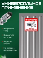 Табличка Ведется видеонаблюдение набор 2 шт.