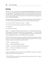 FastAPI: веб-разработка на Python