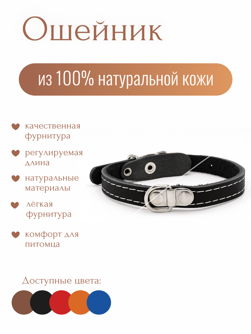 Ошейник для собак мелких пород однослойный чёрный