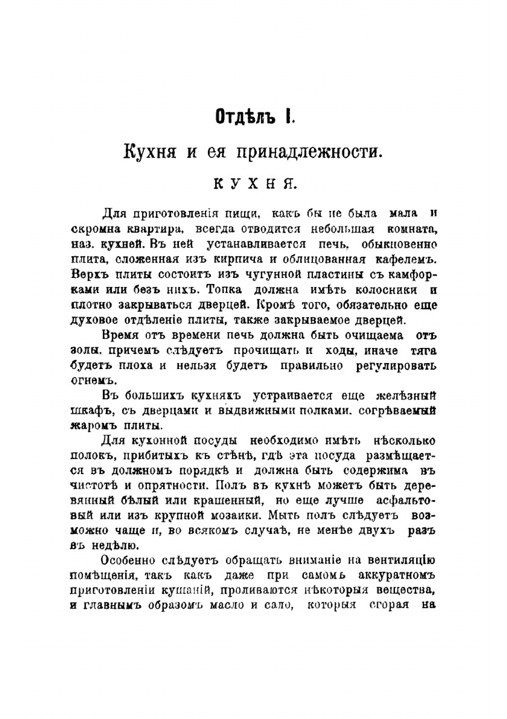 Подарок молодым хозяйкам | Молоховец Елена Ивановна