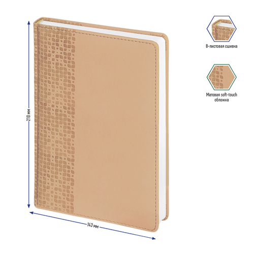 Ежедневник недатированный, А5, 160л., кожзам, Berlingo "Vivella Prestige", бежевый