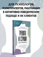 Тревога и страхи. Как их преодолеть