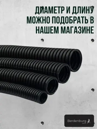 Труба гофрированная ПНД 20 мм гибкая легкая с зондом легкая 100 метров с протяжкой для прокладки кабеля и электропроводки
