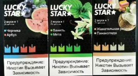 Картриджи Lucky star pods совместимые с JUUL 20мг (2%) Hard - цена за пачку