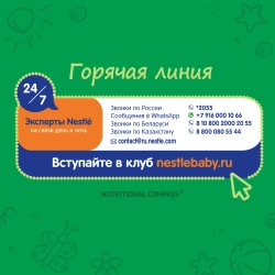 Смесь молочная Nestogen 1 1050 г c 0 месяцев