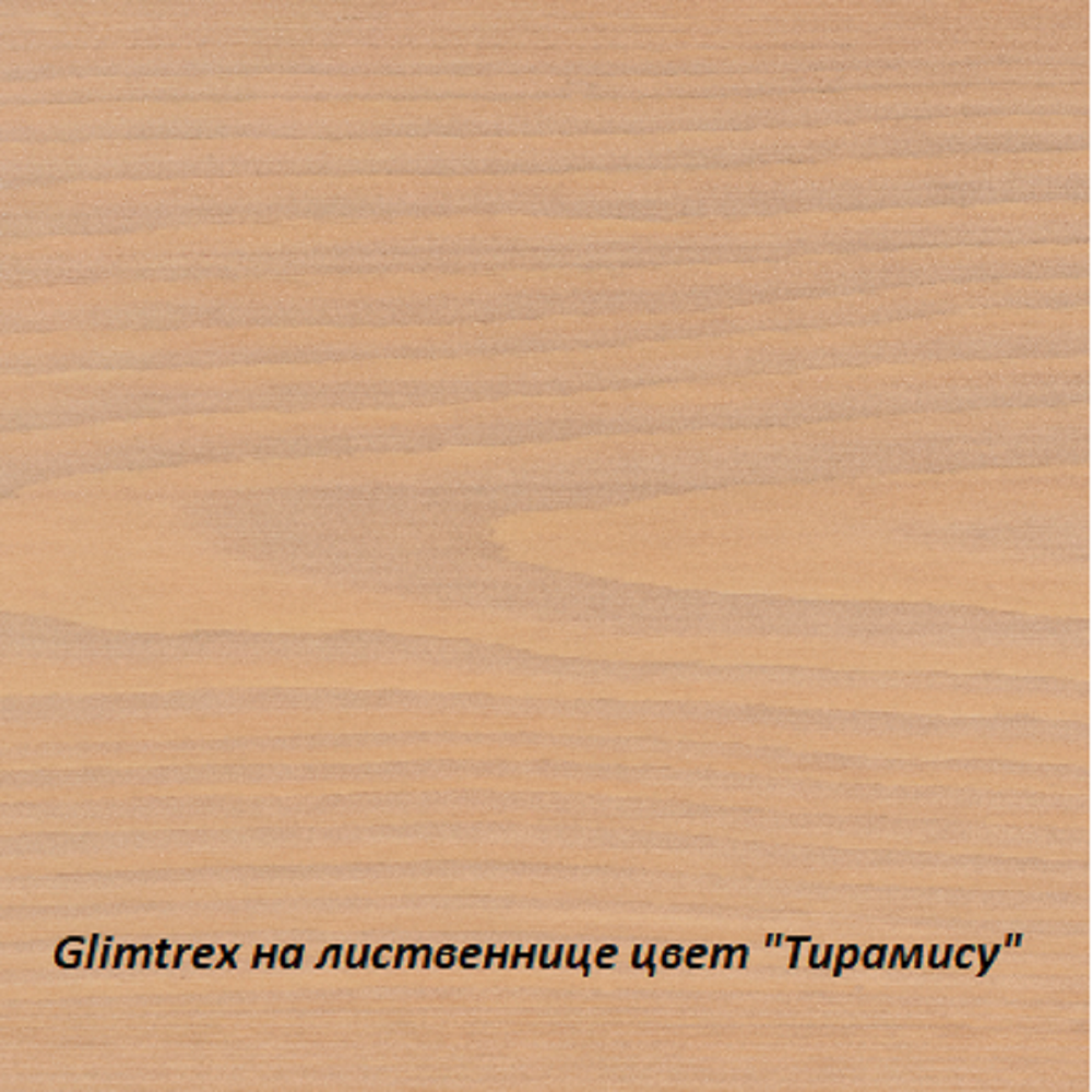 Масло Glimtrex с твердым воском цвет Тирамису
