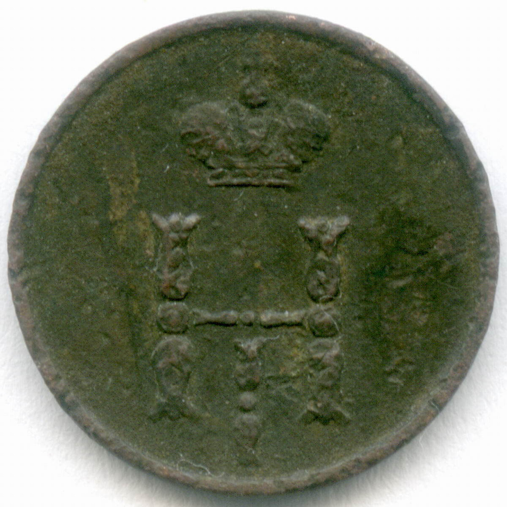 Полушка Николая I 1850 год. ЕМ. G-VG