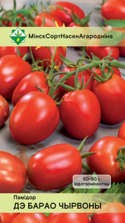 Томат "Де Барао красный" 15шт, Россия.