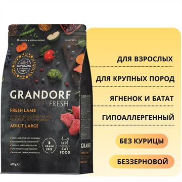 Grandorf Fresh Сухой корм для взрослых крупных кошек Ягненок с бататом