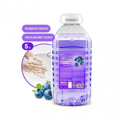 Жидкое мыло "Milana эконом" (черника) ПЭТ 5кг