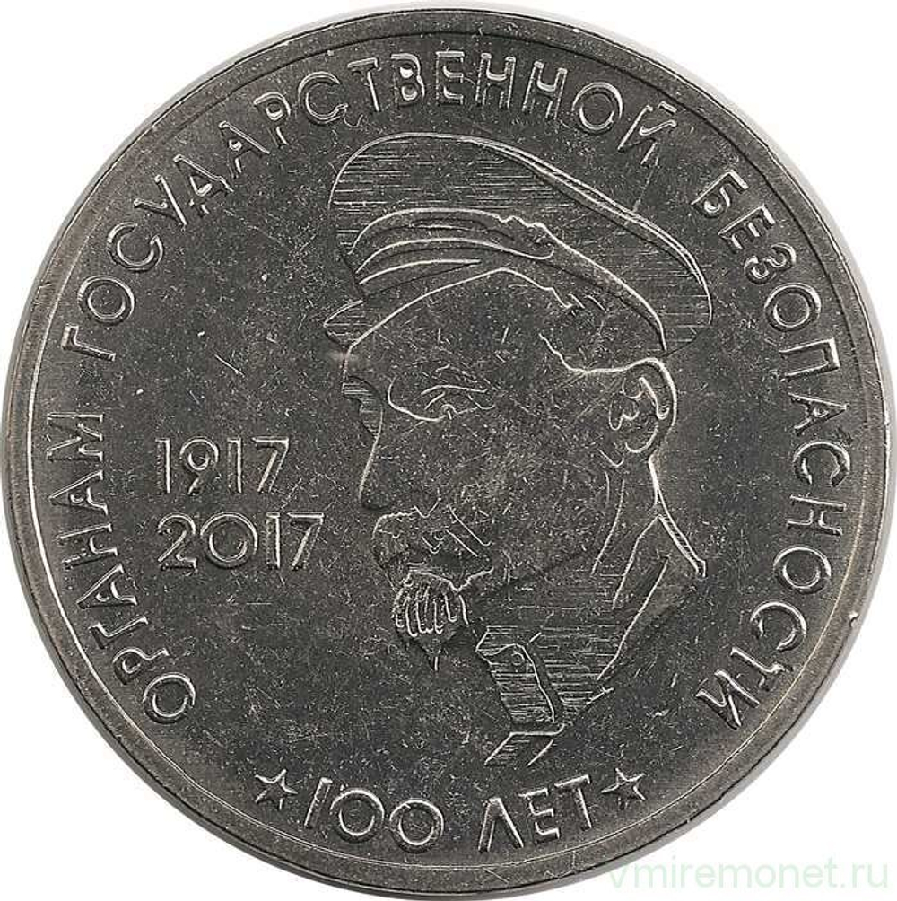 3 рубля "Дзержинский". Приднестровье. 2017 год