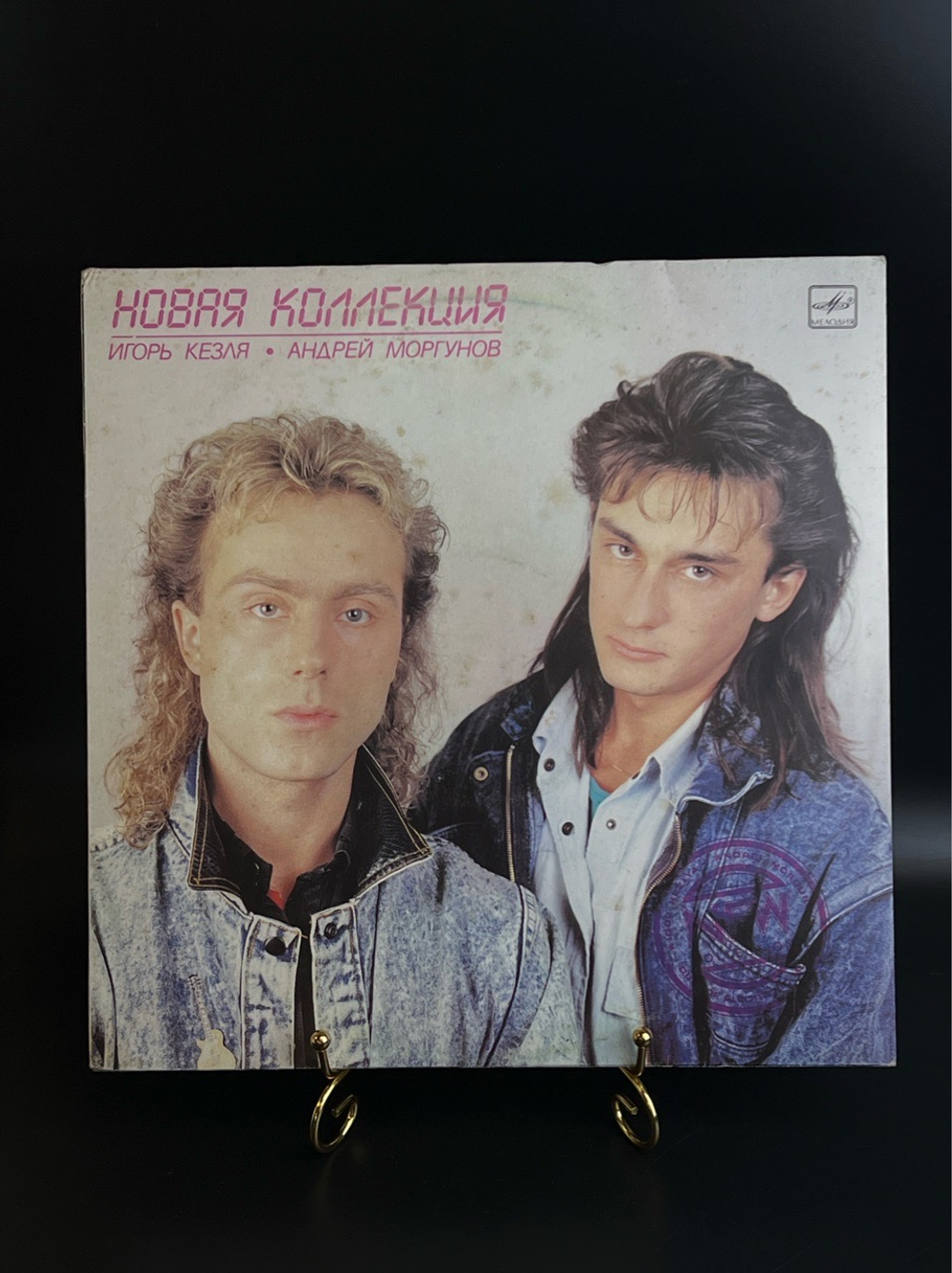 LP Новая коллекция - Игорь Кезля, Андрей Моргунов. Дуэт электронной музыки. Виниловая пластинка 12 дюймов. Мелодия СССР 1988 год.