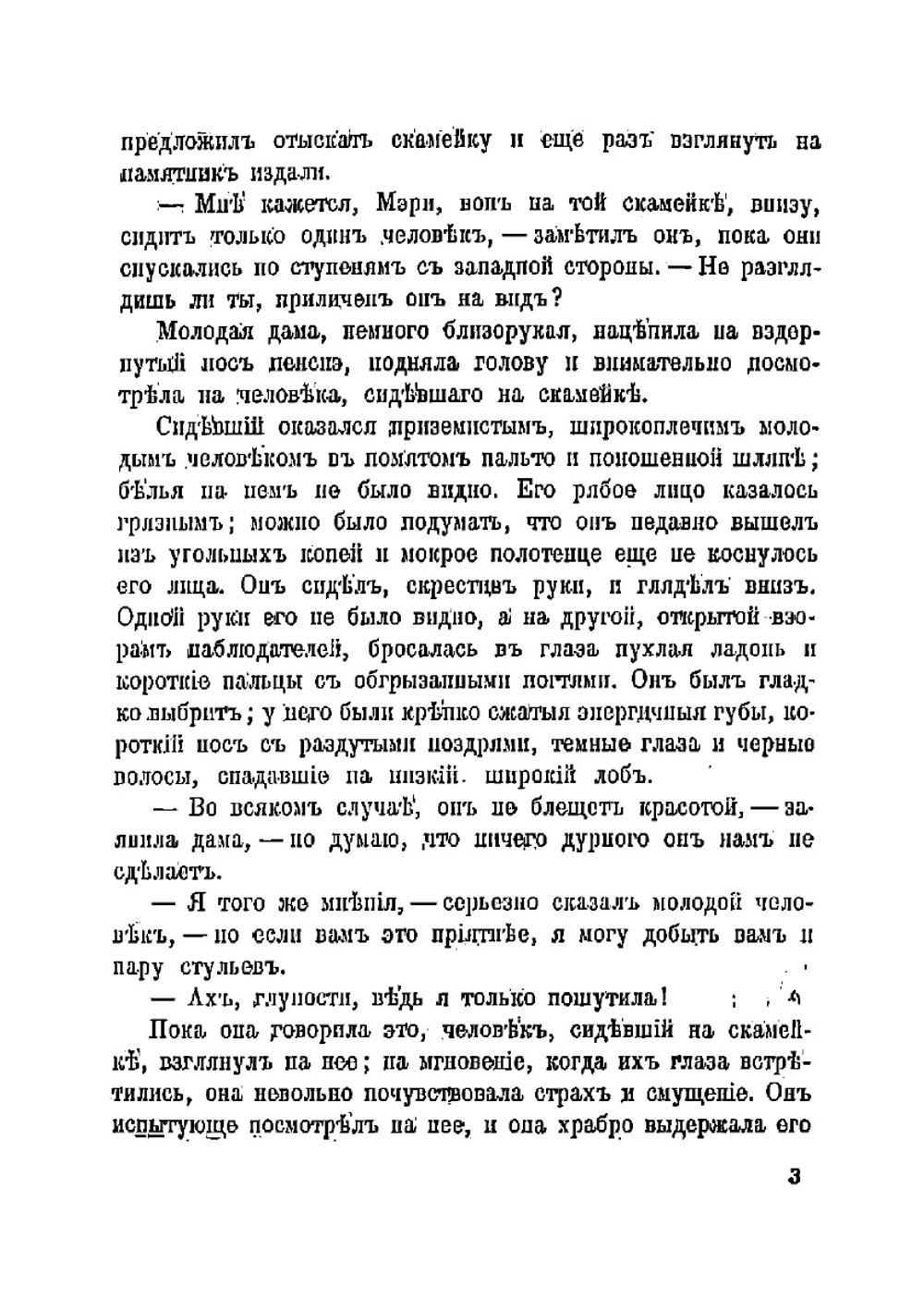 Полное собрание сочинений Б. Шоу. Том X | Шоу Бернард