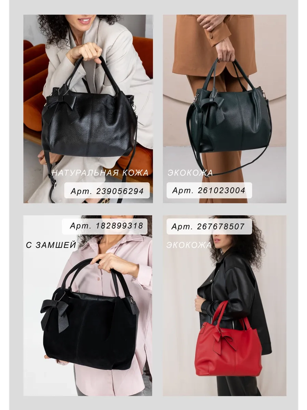 Сумка через плечо классическая