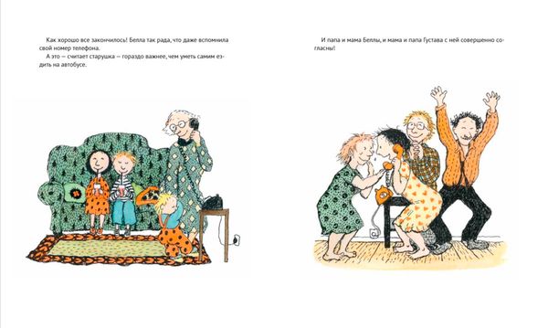 Зубное приключение