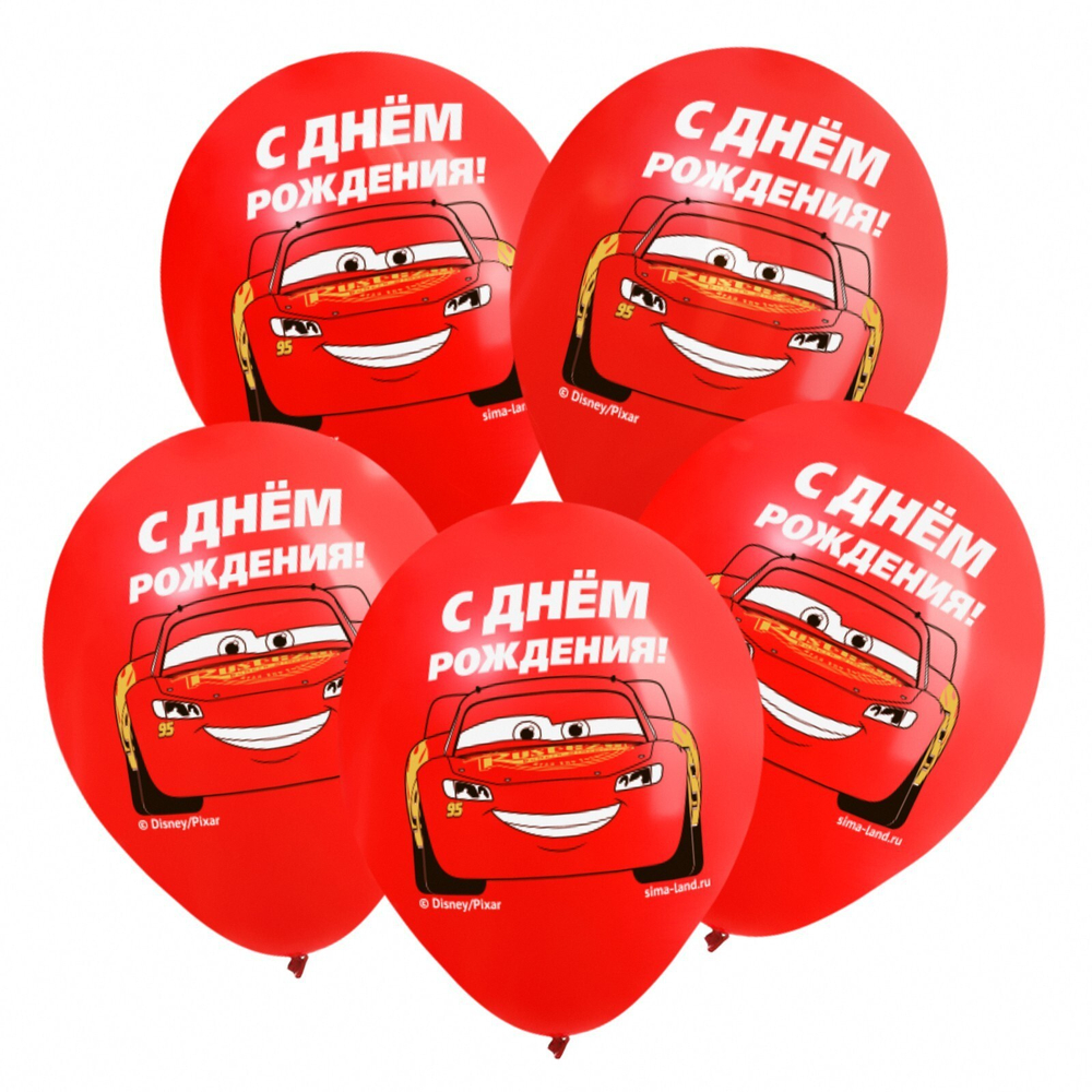 Воздушные шары цветные "С днем рождения", Тачки, 12 дюйм (набор 5 шт) 7429399
