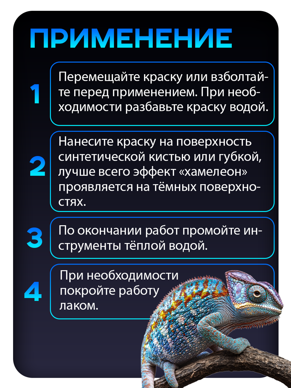 Акриловая краска Chameleon «Blue-purple»