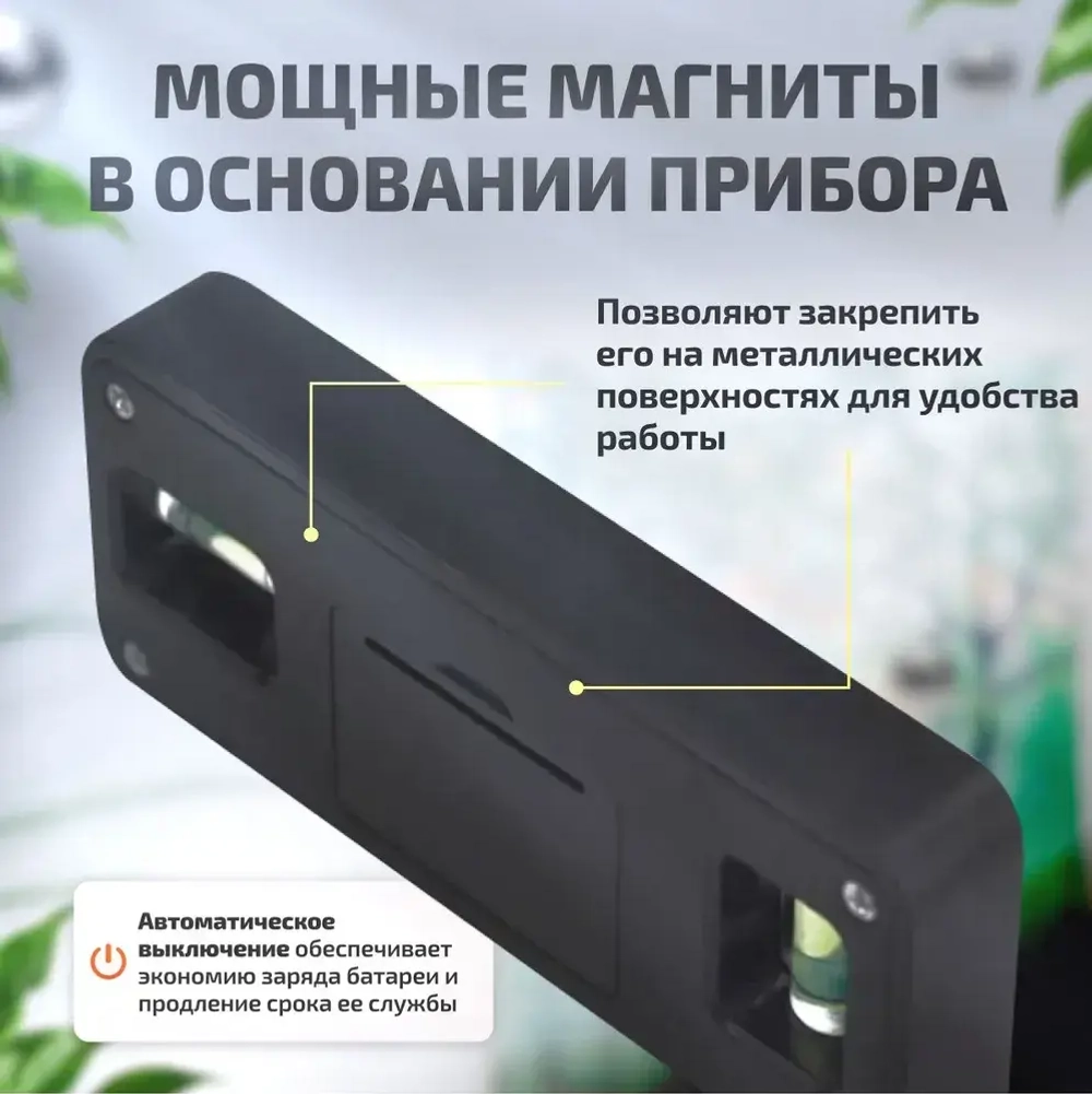 Мини уровень цифровой МЕГЕОН 77100