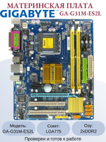 Материнская плата GIGABYTE GA-G31M-ES2L