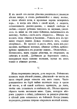 Ночные огни | Немирович-Данченко Василий Иванович