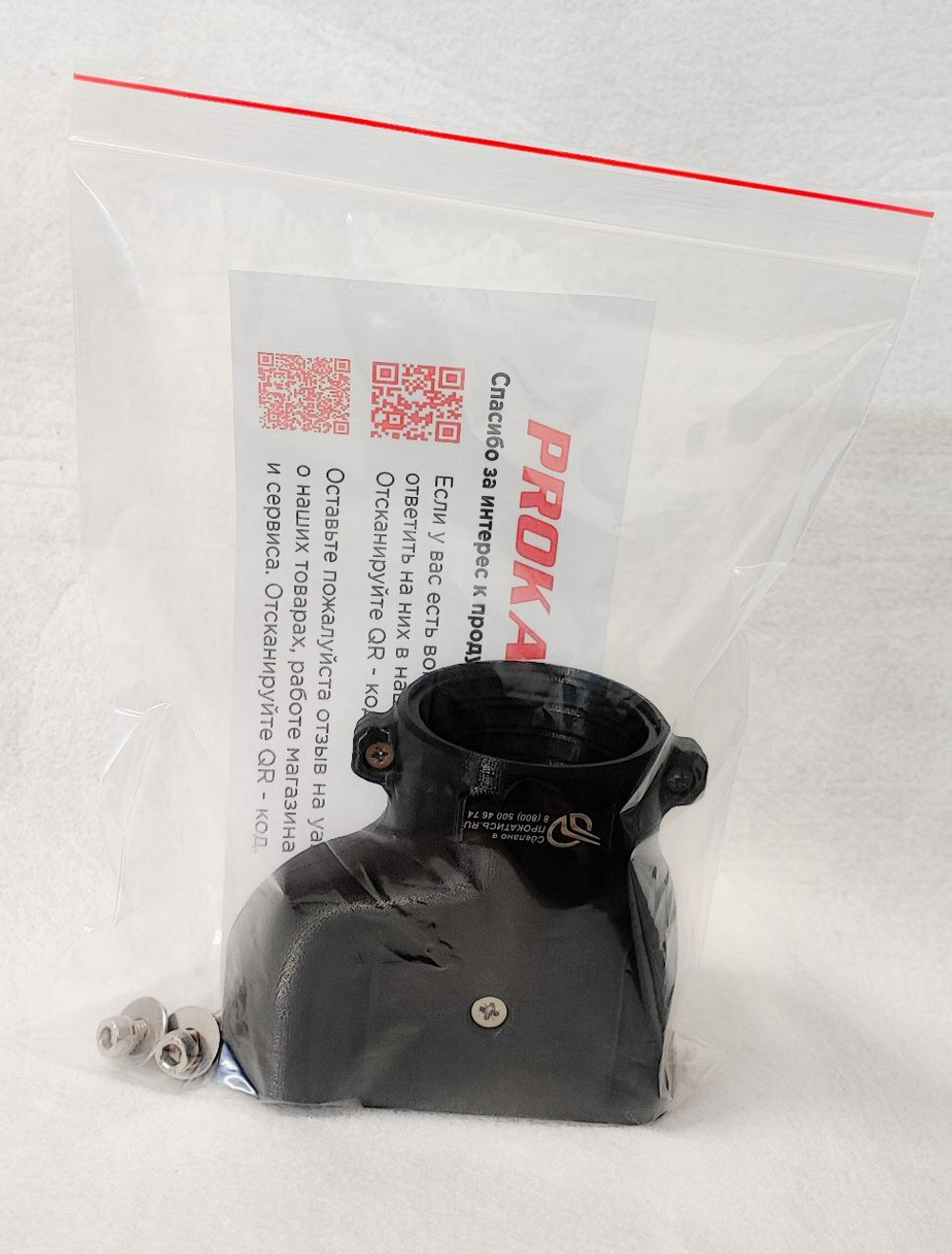Адаптер разборный для HIDEA F60 / YAMAHA F60-70 d50mm СПИРАЛЬ