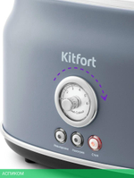 Тостер Kitfort КТ-2038-3 серый