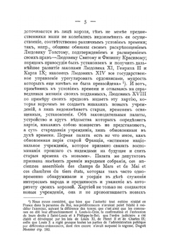 К вопросу о юридической природе власти монарха в конституционном государстве | А. С. Алексеев