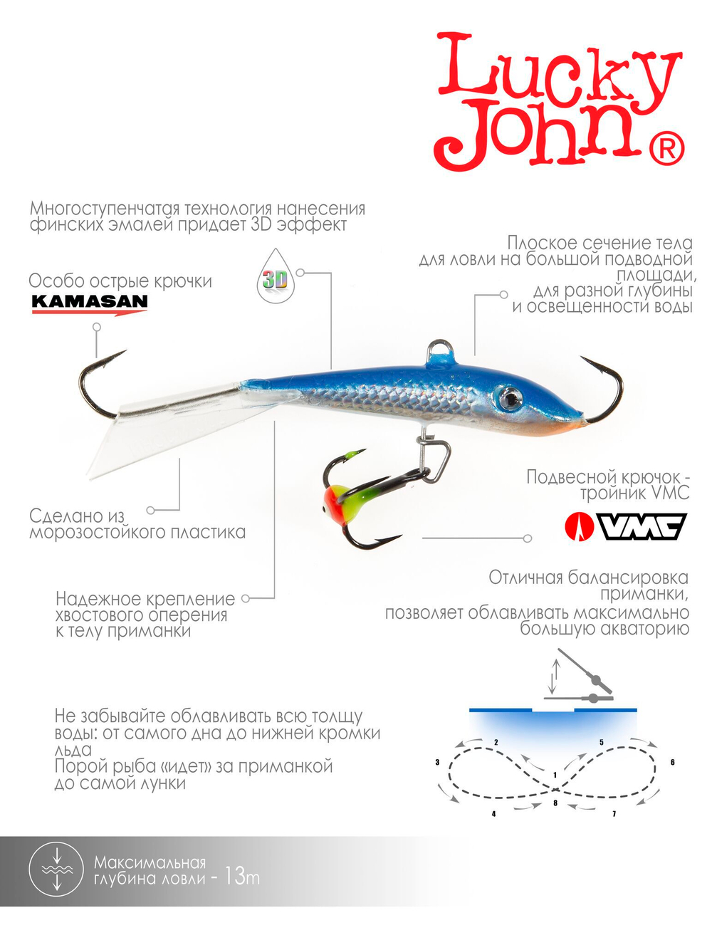 Балансир LUCKY JOHN Fin №5 (+тройник), цвет 15H, арт. 71513-15H