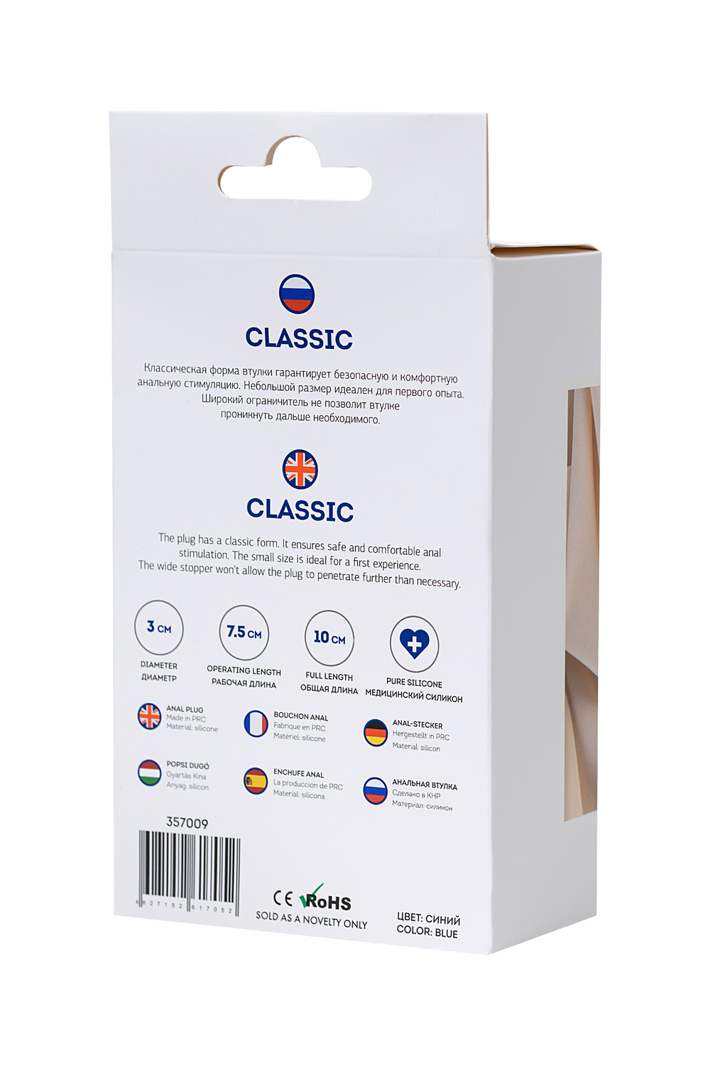 Анальная втулка ToDo by Toyfa Сlassic синяя 10 см