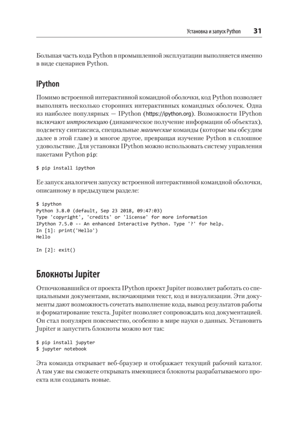 Python и DevOps: Ключ к автоматизации Linux