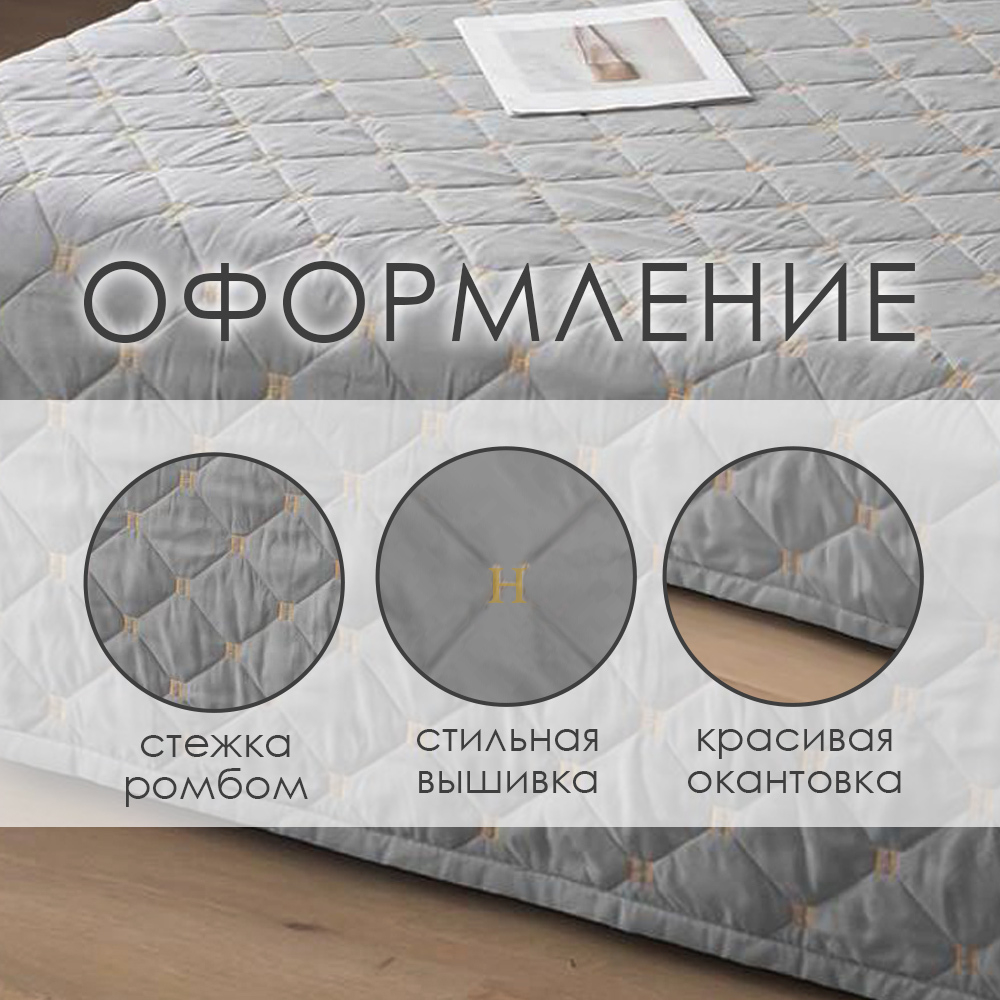 Покрывало для кровати, 220х240 см