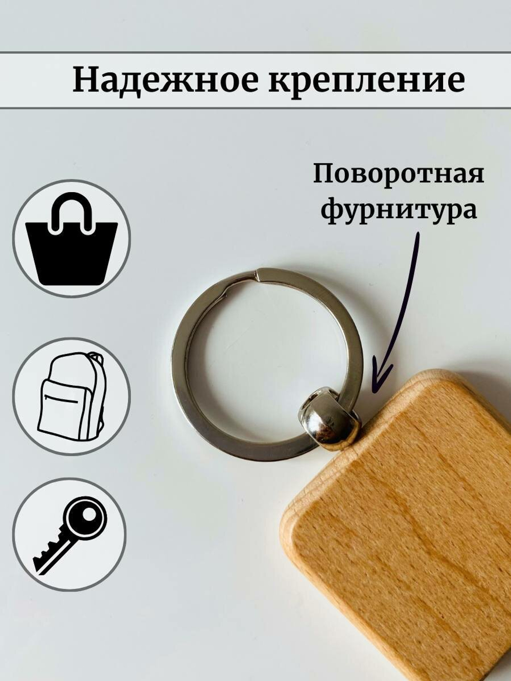 Брелок-заготовка для гравировки, дерево бук, квадратный, 5 шт