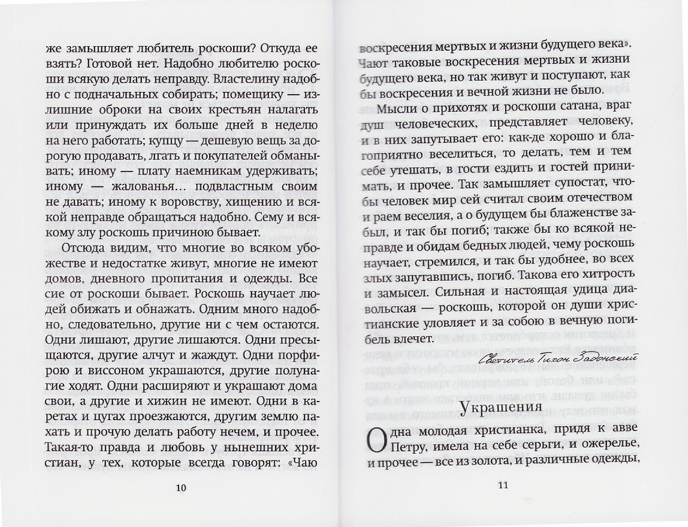 Успех, богатство и деньги