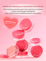 Многофункциональный тинт-румяна Moisture Veil Multi Use Blush 8 Vintage Rose