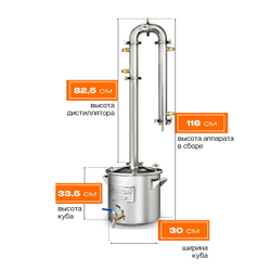 Самогонный аппарат Добрый Жар Абсолют