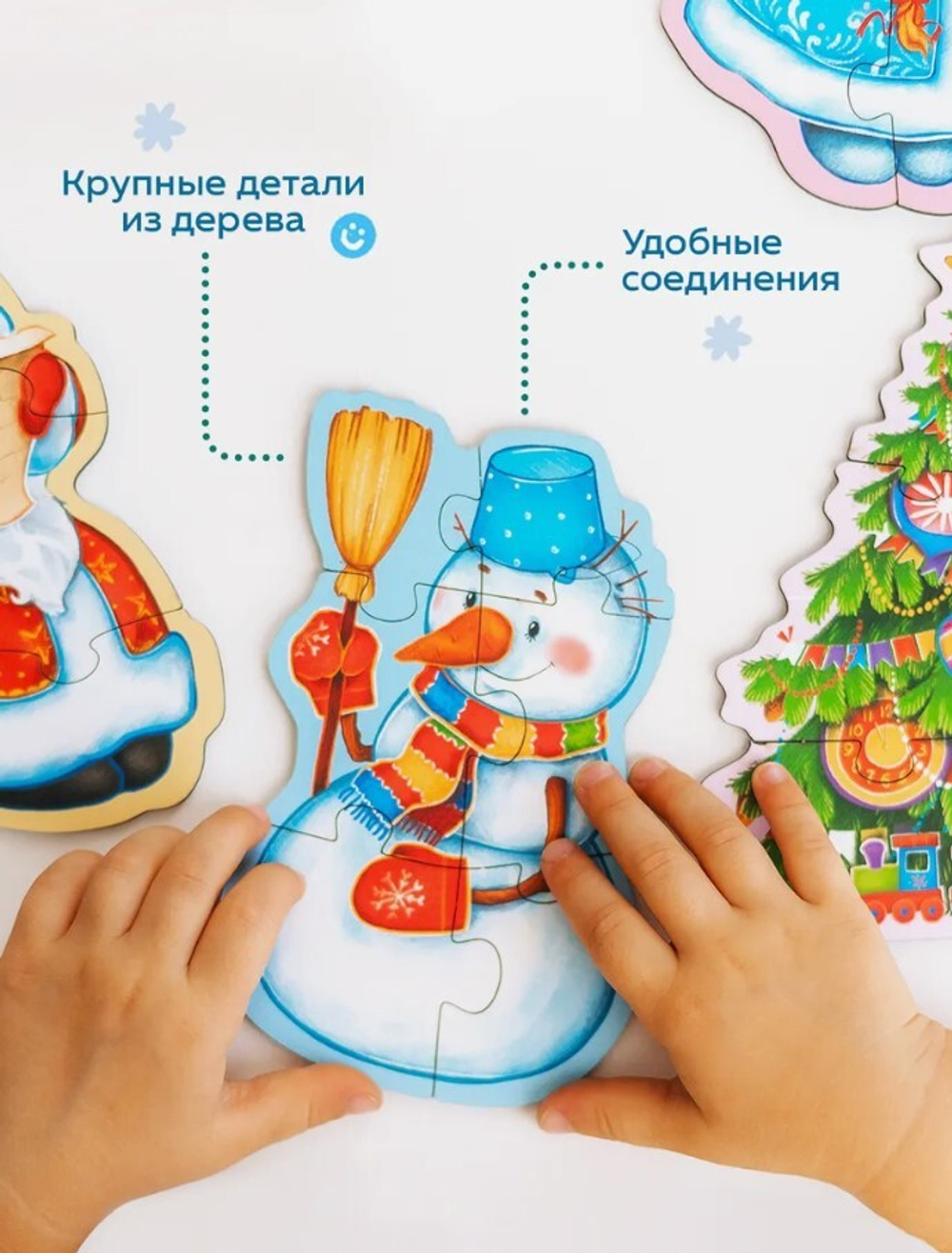 Деревянные пазлы "Новогодняя сказка"