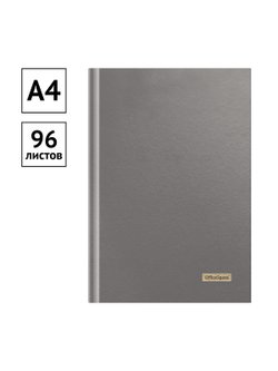 Книга учета А4 96листов клетка бумвинил серый