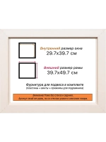 Рама для картин и фотографий 29,7x39,7