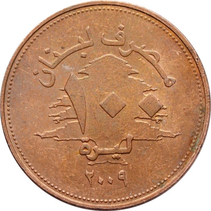 100 ливров 2009 Ливан